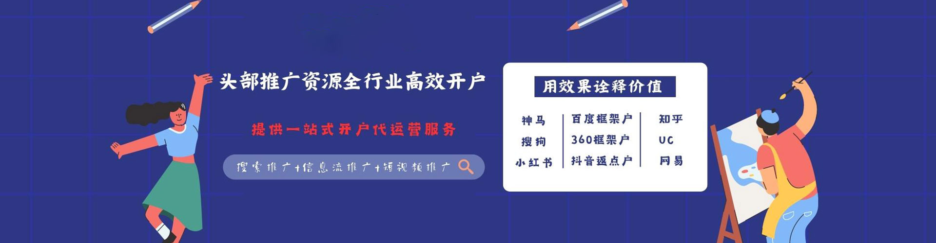 南宫百度搜索推广